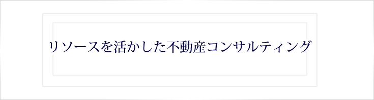 資産運用トータルサポート