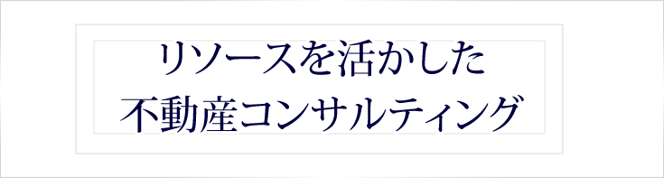 資産運用トータルサポート